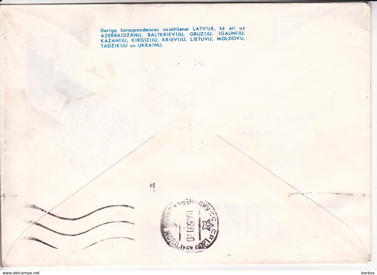 Latvia  1991  , FDC , Pre-paid Envelope - Lettonie