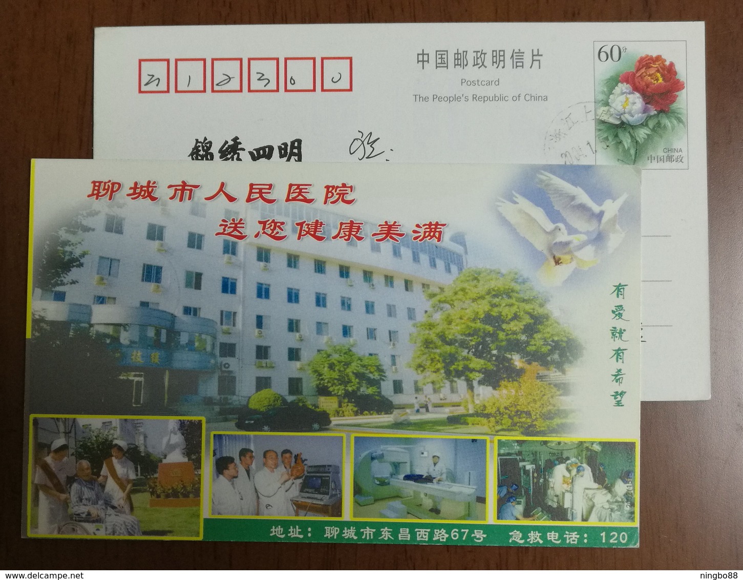 Geriatric Nursing,Magnetic Resonance Imaging,surgical Operation,China 2000 Liaocheng People's Hospital Pre-stamped Card - Medicine