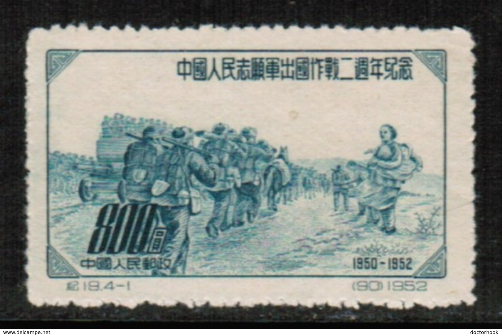 PEOPLES REPUBLIC Of CHINA  Scott # 171* VF UNUSED No Gum As Issued (Stamp Scan # 511) - Unused Stamps