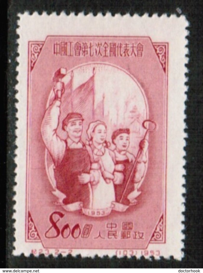 PEOPLES REPUBLIC Of CHINA  Scott # 186* VF UNUSED No Gum As Issued (Stamp Scan # 511) - Unused Stamps