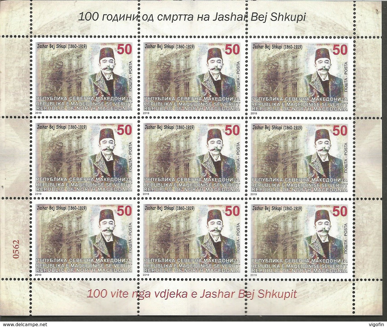 MK 2019-03B, FAMOUSE PERSONS J.BRJ SHKUPIT MS, MNH - Nordmazedonien