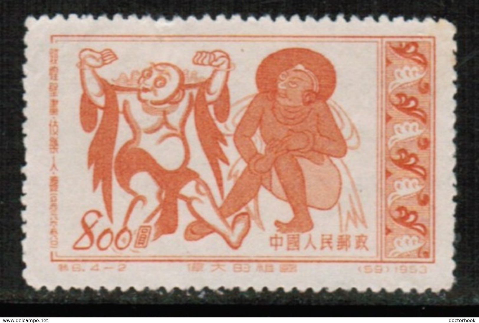 PEOPLES REPUBLIC Of CHINA  Scott # 190* VF UNUSED No Gum As Issued (Stamp Scan # 511) - Unused Stamps
