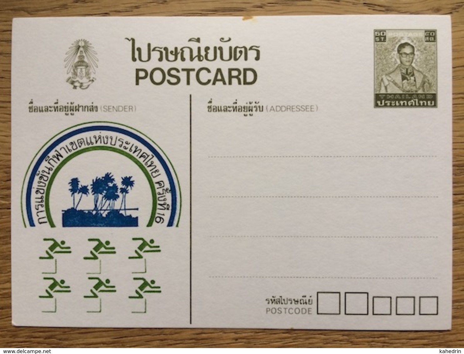Thailand Postal Stationery Post Card, Sport **, MNH - Thailand