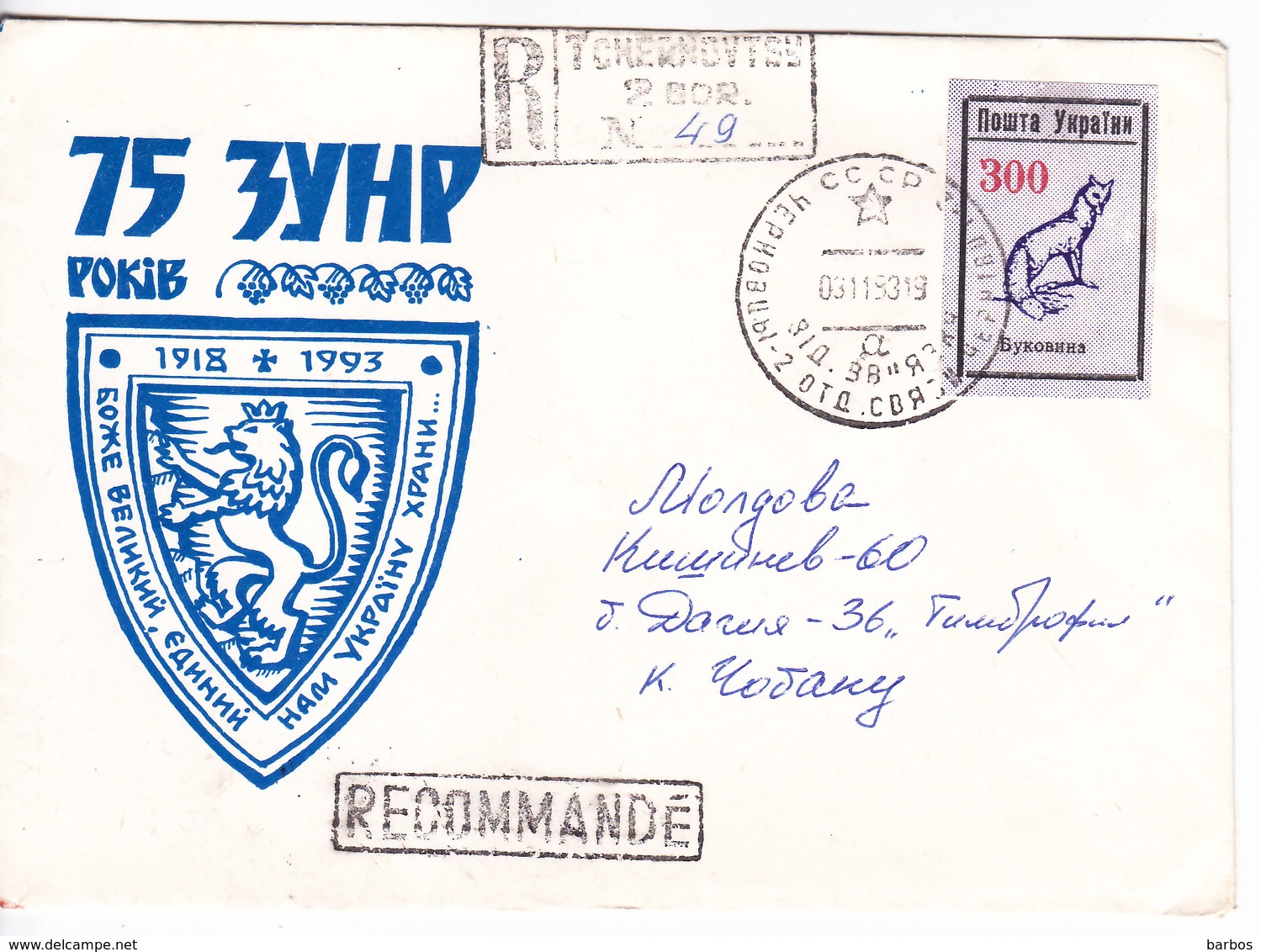 1993, Ukraine  To Moldova , Tchernovtsy , Local Stamp , Animals , Used Pre-paid Envelope - Ukraine