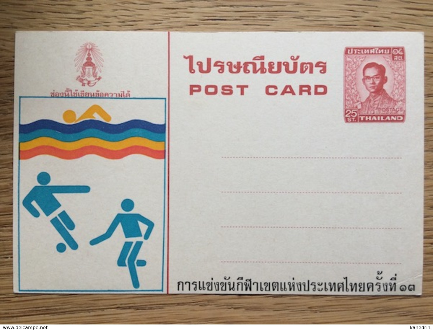 Thailand Postal Stationery Post Card, Sport Swimming Soccer Football **, MNH - Thailand