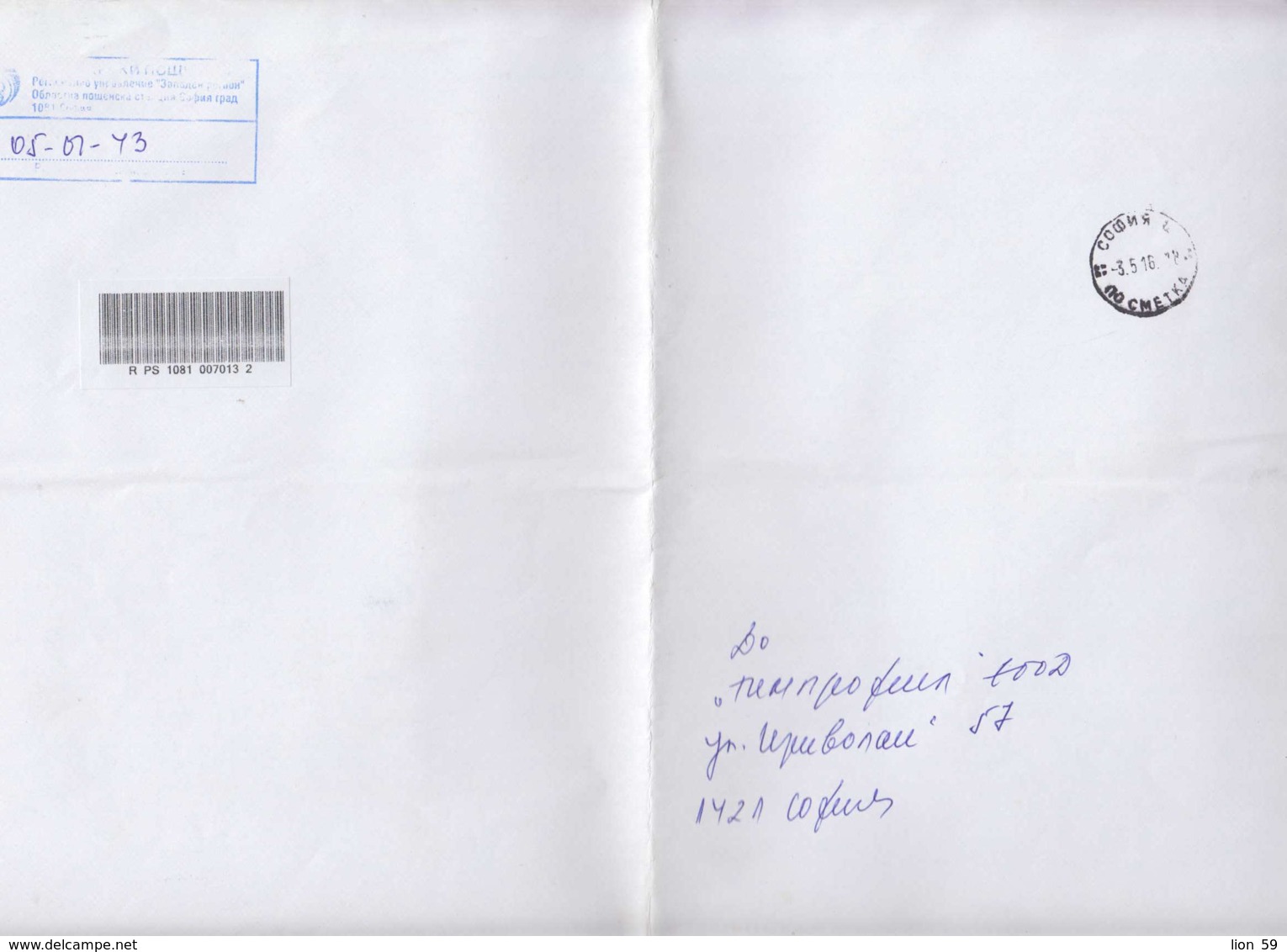 242879 / REGISTERED COVER 2016 - PO SMETKA ( ON ACCOUNT ) - SOFIA C - SOFIA 1421 , Bulgaria Bulgarie Bulgarien - Briefe U. Dokumente