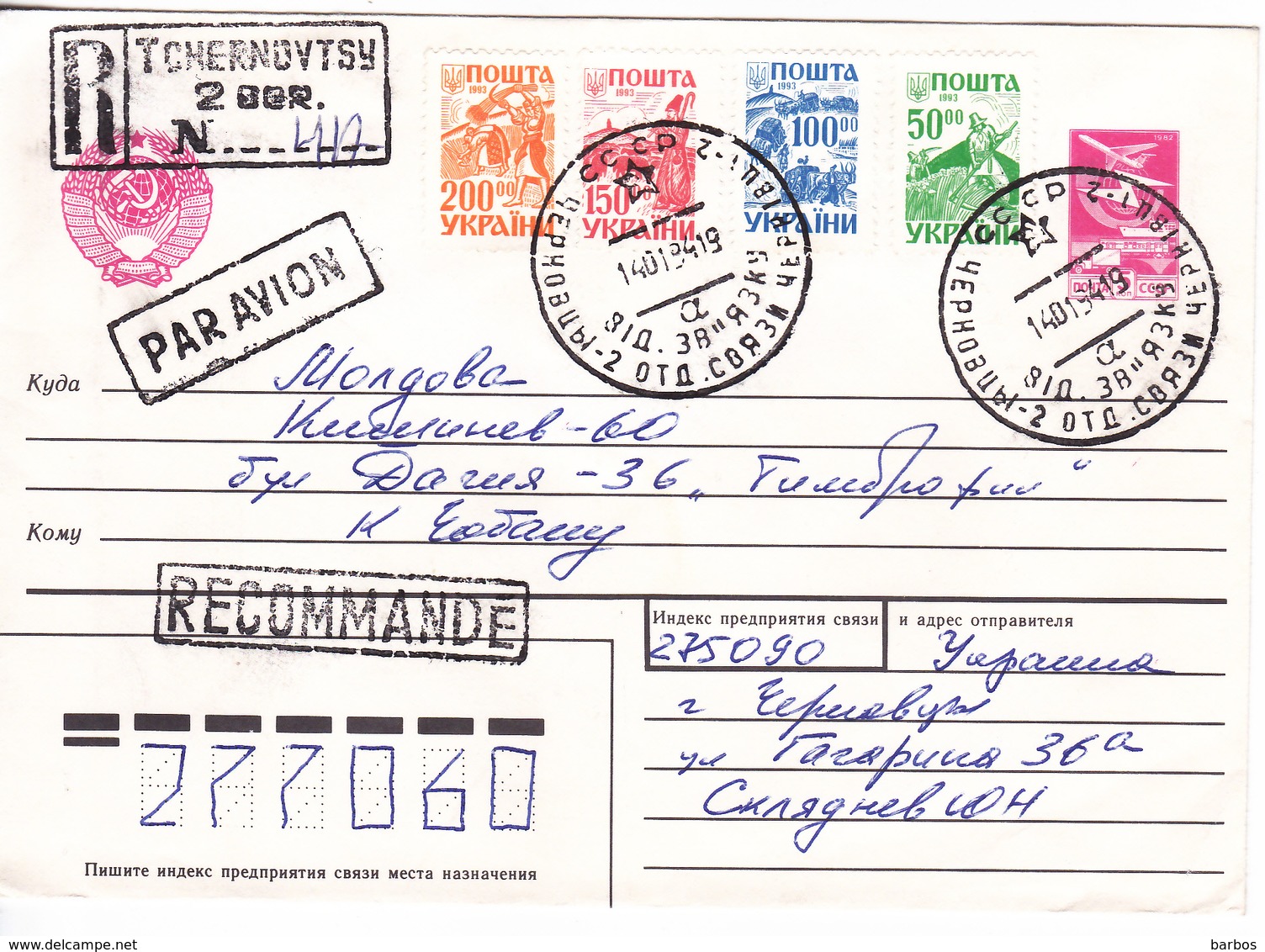 1994, Ukraine  To Moldova , Tchernovtsy , Postal History , Used Pre-paid Envelope - Ukraine