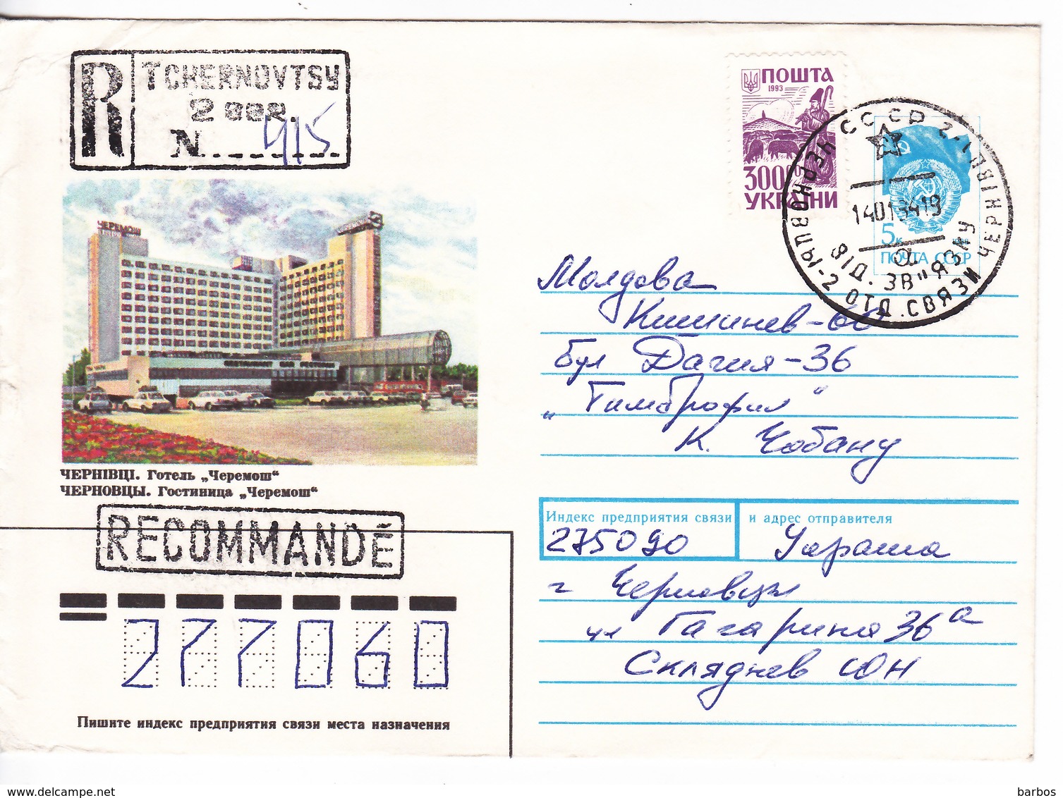 1994, Ukraine  To Moldova , Tchernovtsy ,used Pre-paid Envelope - Ukraine