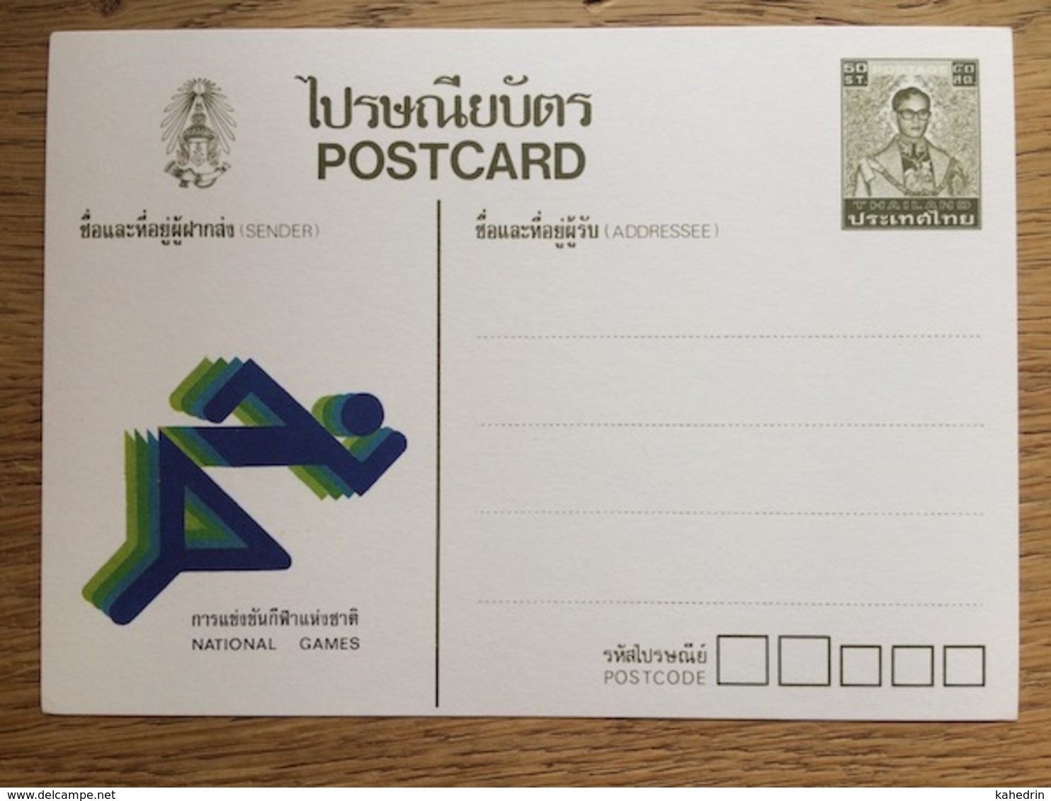 Thailand Postal Stationery Post Card, National Games Running Sport **, MNH - Thailand