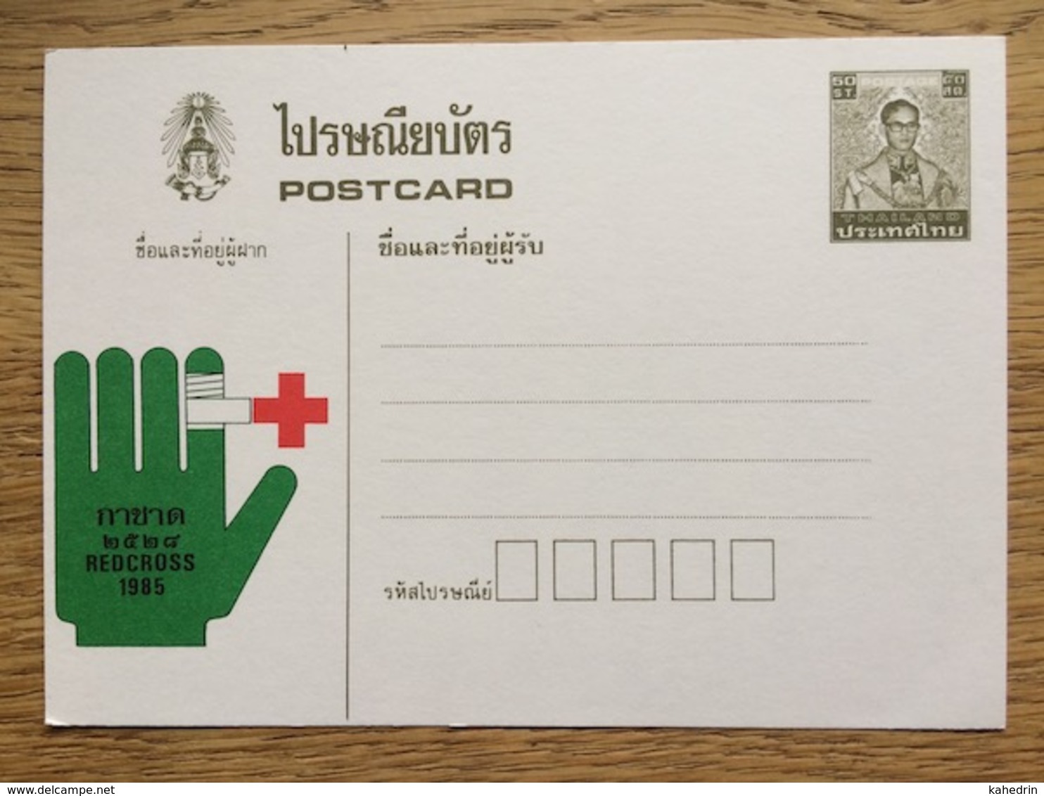 Thailand 1985 Postal Stationery Post Card, Red Cross Rode Kruis Rotes Kreuz Cruz Roja Croix Rouge **, MNH - Thailand