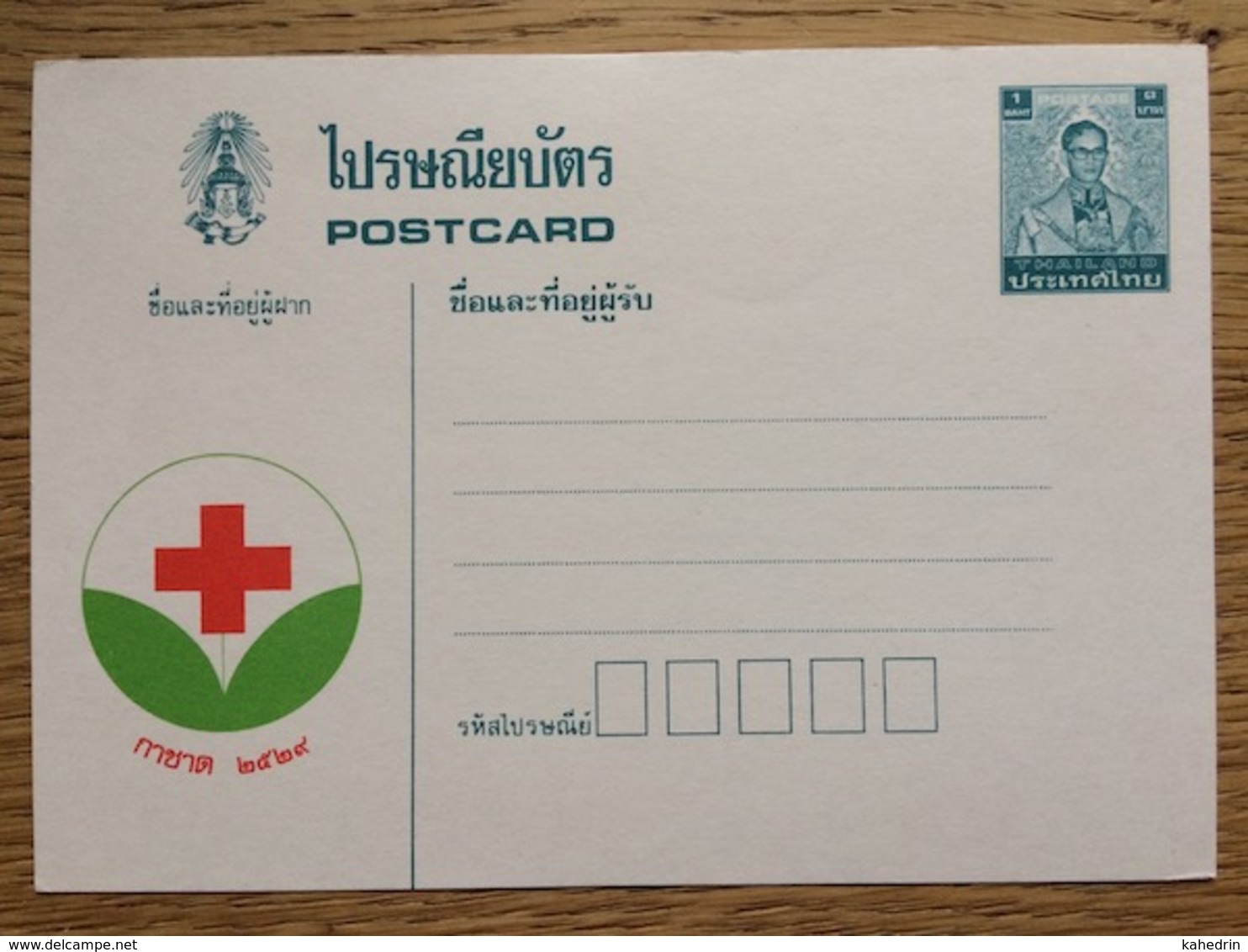 Thailand Postal Stationery Post Card, Red Cross Rode Kruis Rotes Kreuz Cruz Roja Croix Rouge **, MNH - Thailand