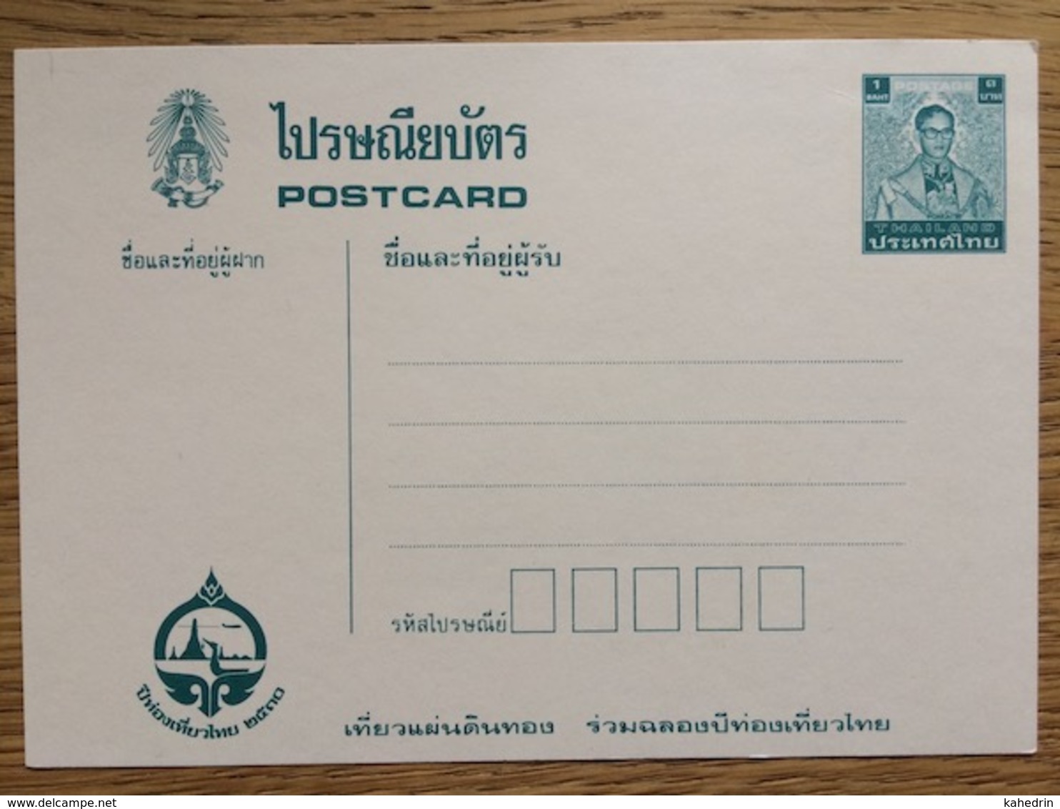 Thailand Postal Stationery Post Card **, MNH - Thailand