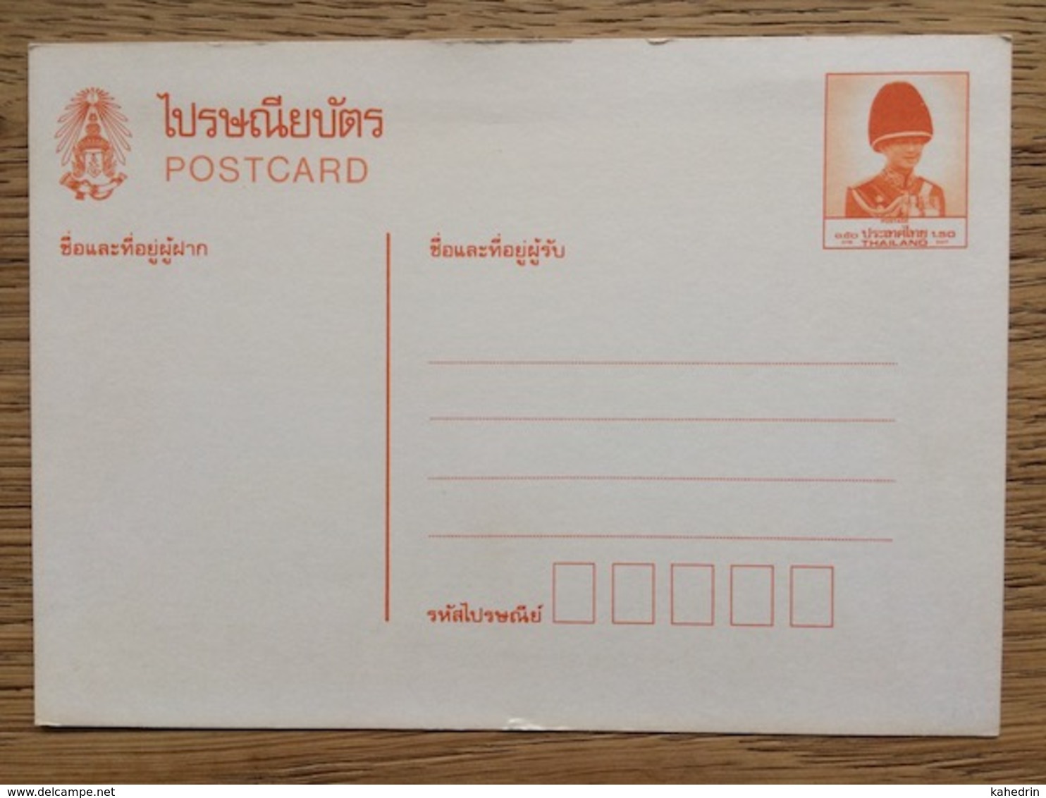 Thailand Postal Stationery Post Card **, MNH - Thailand