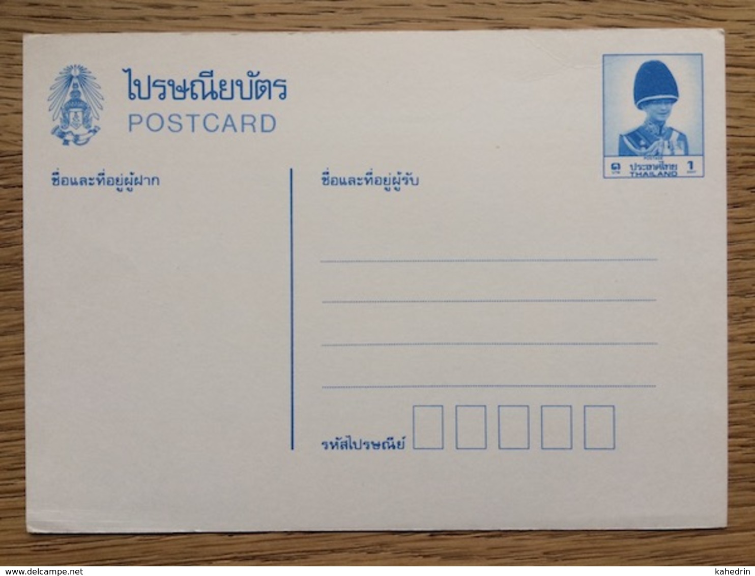 Thailand Postal Stationery Post Card **, MNH - Thailand