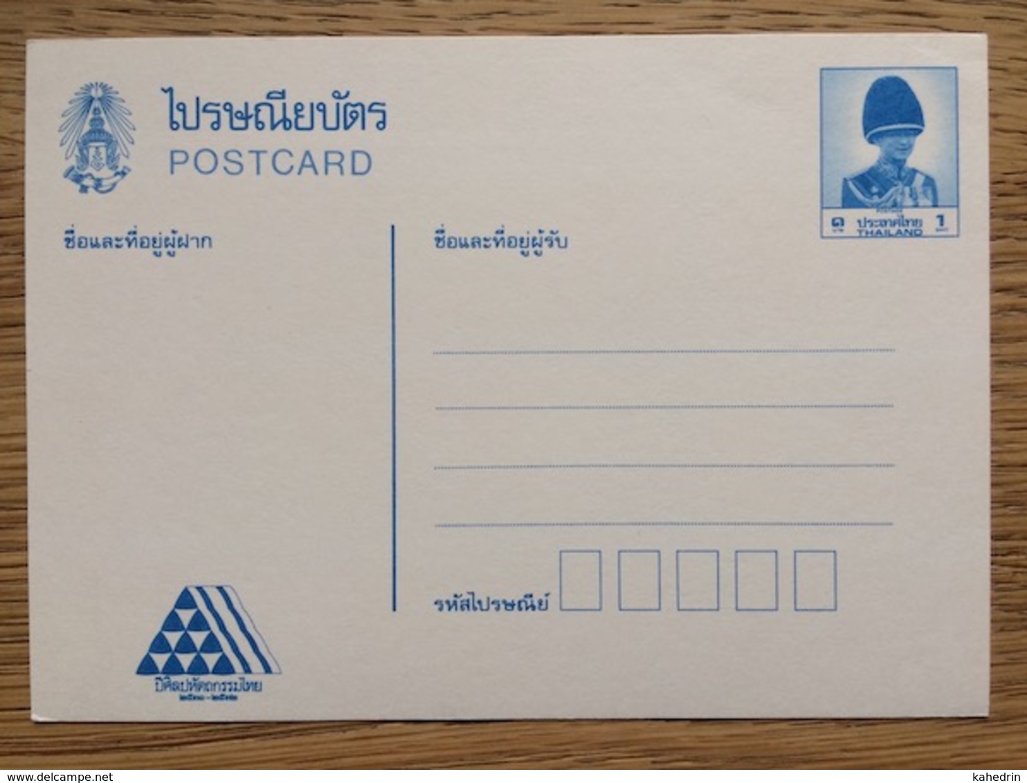 Thailand Postal Stationery Post Card **, MNH - Thailand