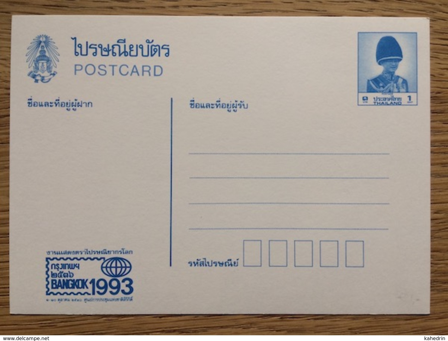 Thailand 1993 Postal Stationery Post Card **, MNH - Thailand