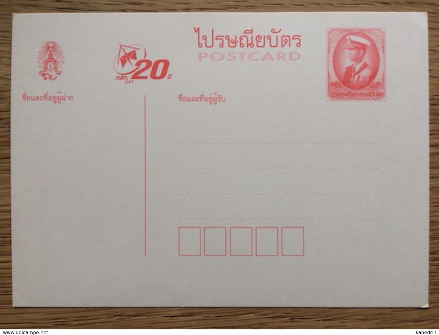 Thailand Postal Stationery Post Card **, MNH - Thailand