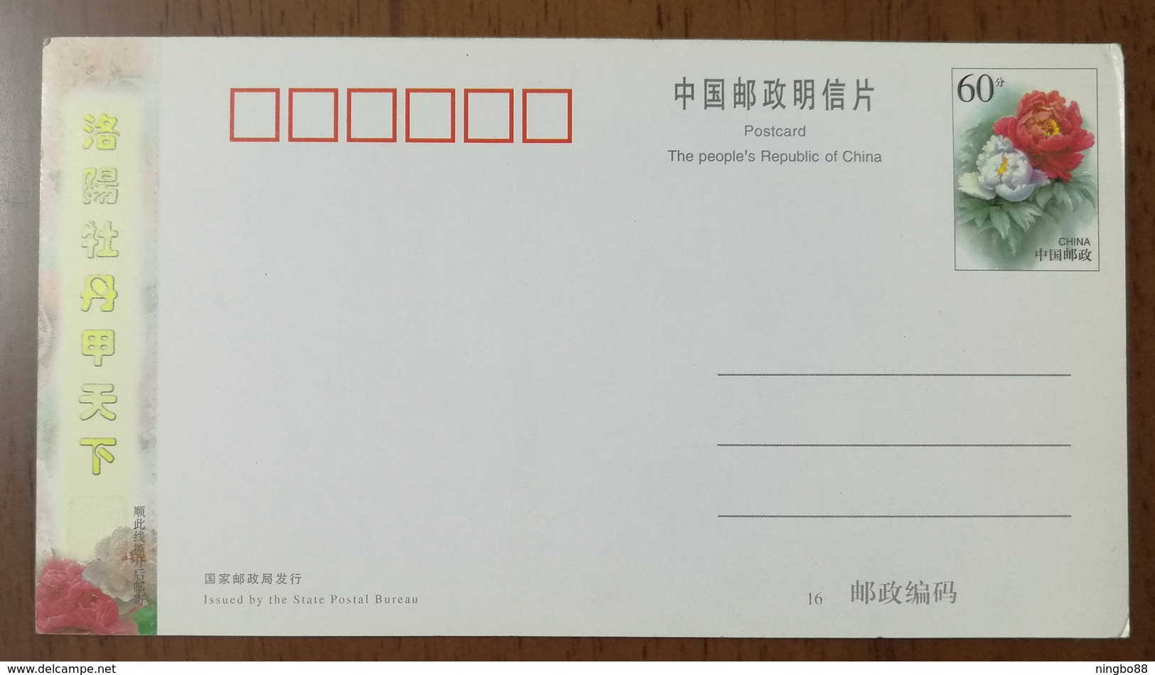 Total Installed Capacity 1.8 Million KW,dam,CN 00 Xiaolangdi Multipurpose Hydro Power Project Advert Pre-stamped Card - Water