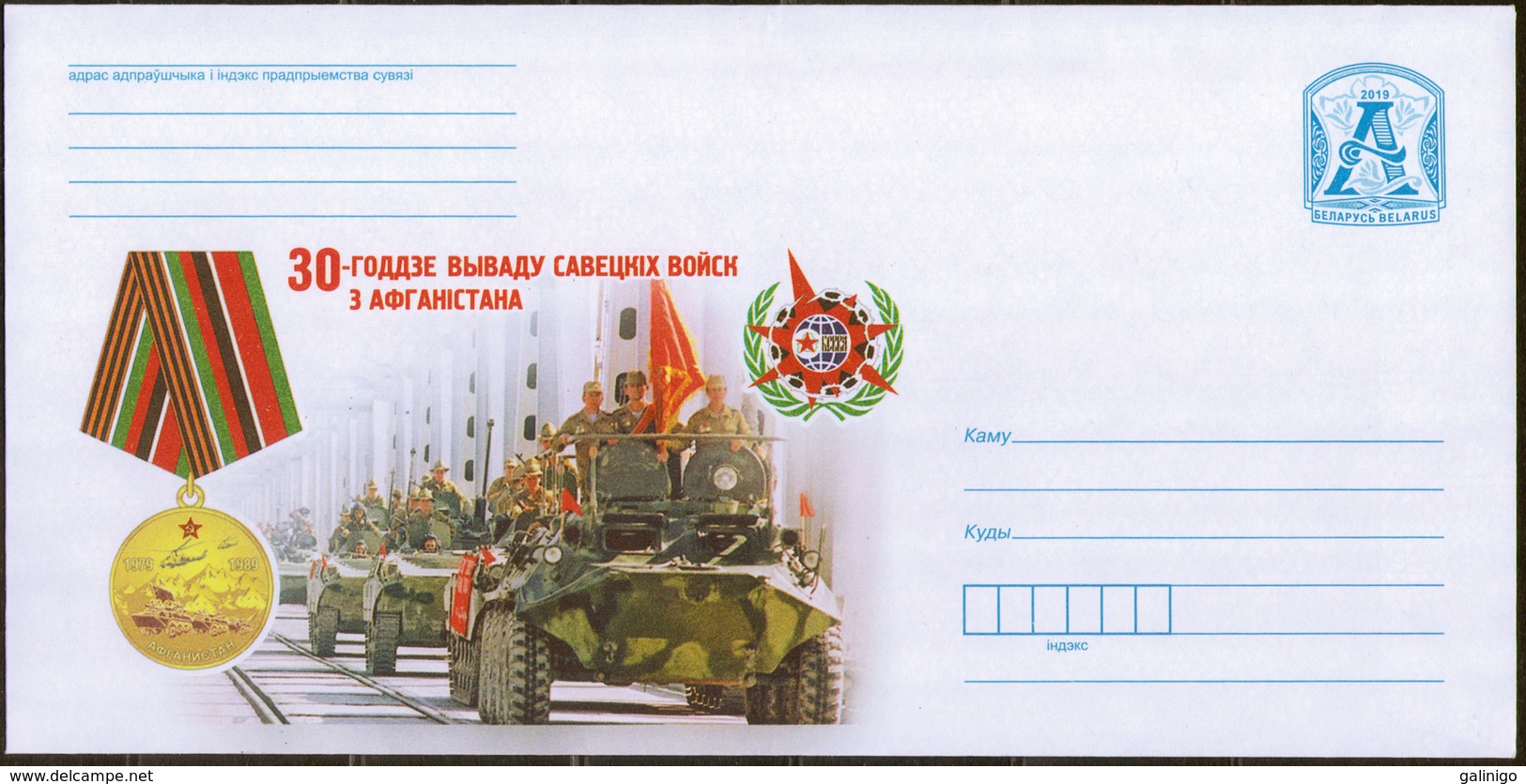 2019 Belarus Cover "A" 30th Anniversary Of The Soviet Troops Withdrawal From Afghanistan.Military - Militaria