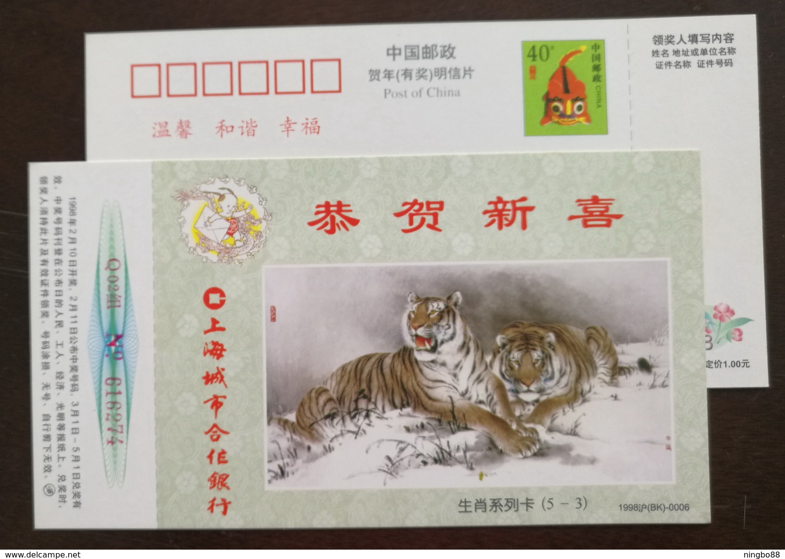 Tiger Painting,China 1998 Shanghai Urban Cooperative Bank Lunar New Year Of Tiger Year Greeting Pre-stamped Card - Chinese New Year