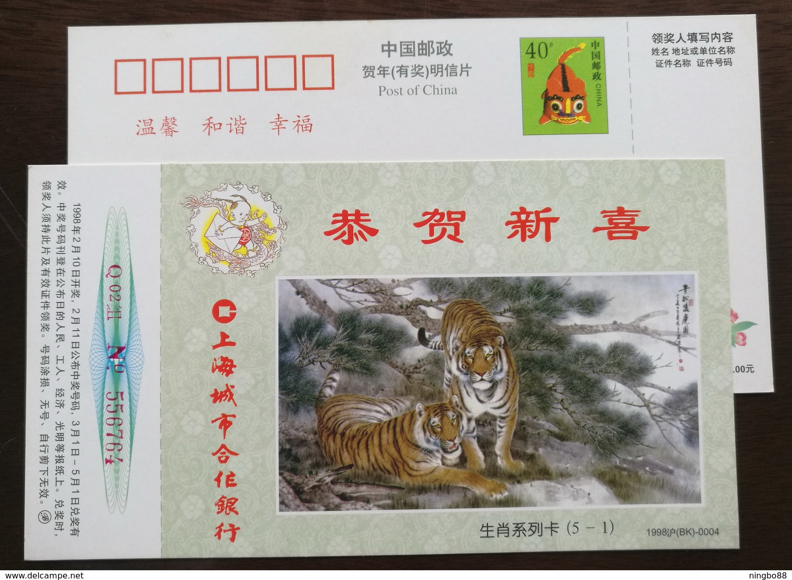 Tiger Painting,China 1998 Shanghai Urban Cooperative Bank Lunar New Year Of Tiger Year Greeting Pre-stamped Card - Chinees Nieuwjaar