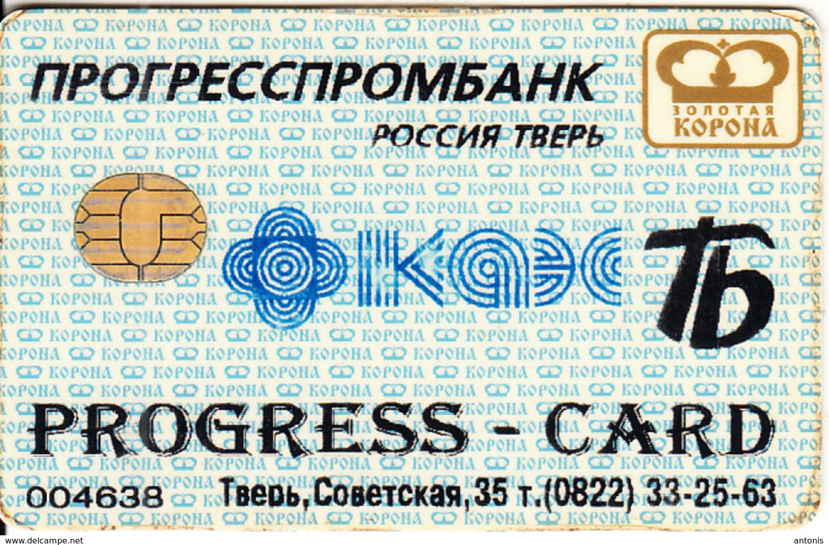RUSSIA - Zolotaya Korona(payment System), Progress Card, Used - Cartes De Crédit (expiration Min. 10 Ans)