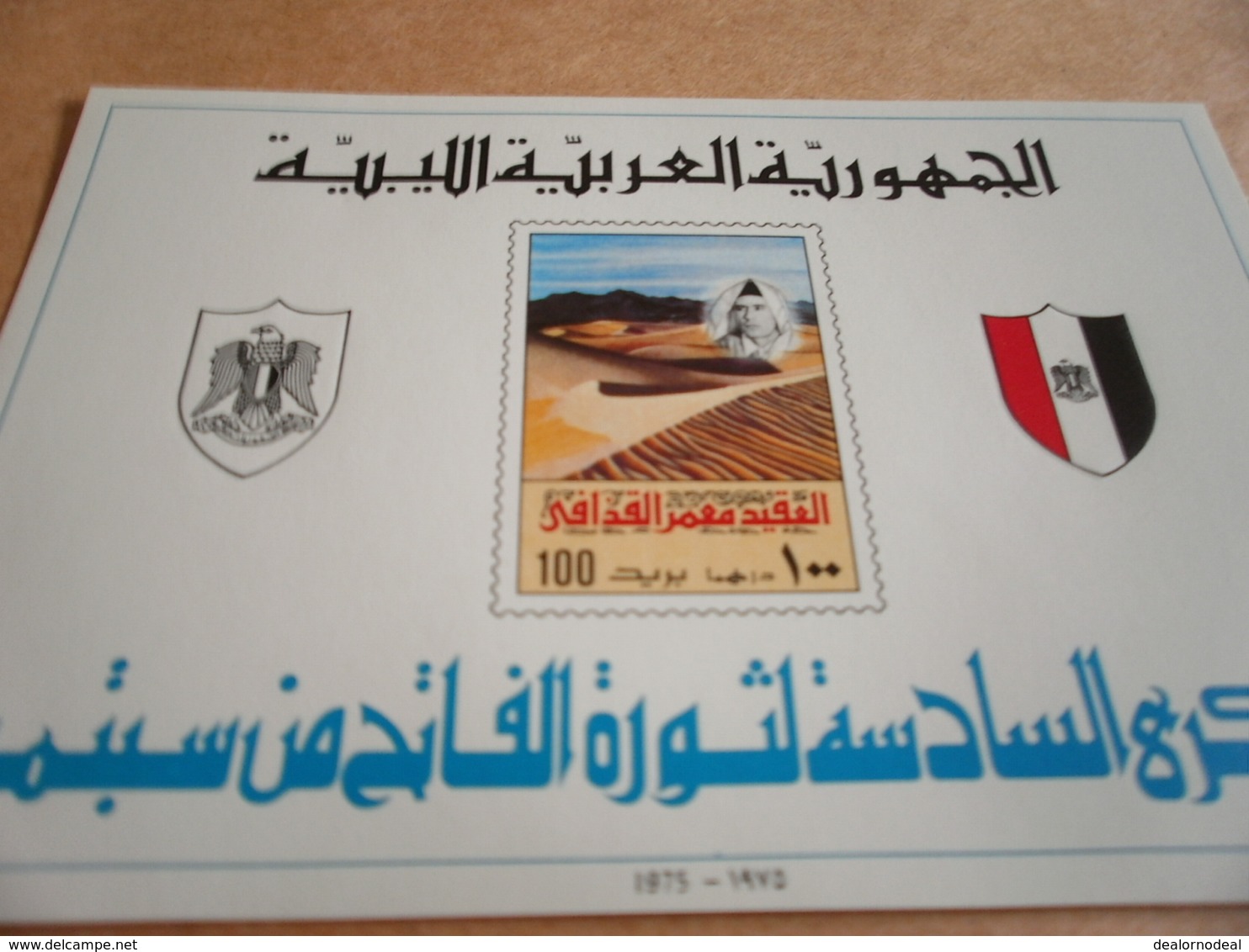 Miniature Sheets Libya 1975 Independence Anniversary - Libya