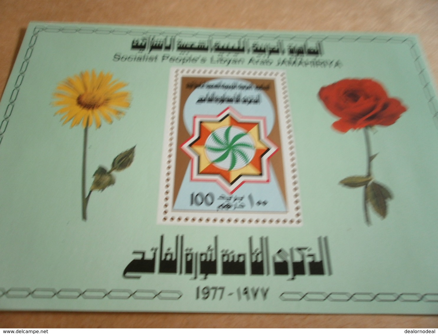 Miniature Sheets Libya 8th Anniversary Of Revolution - Libya