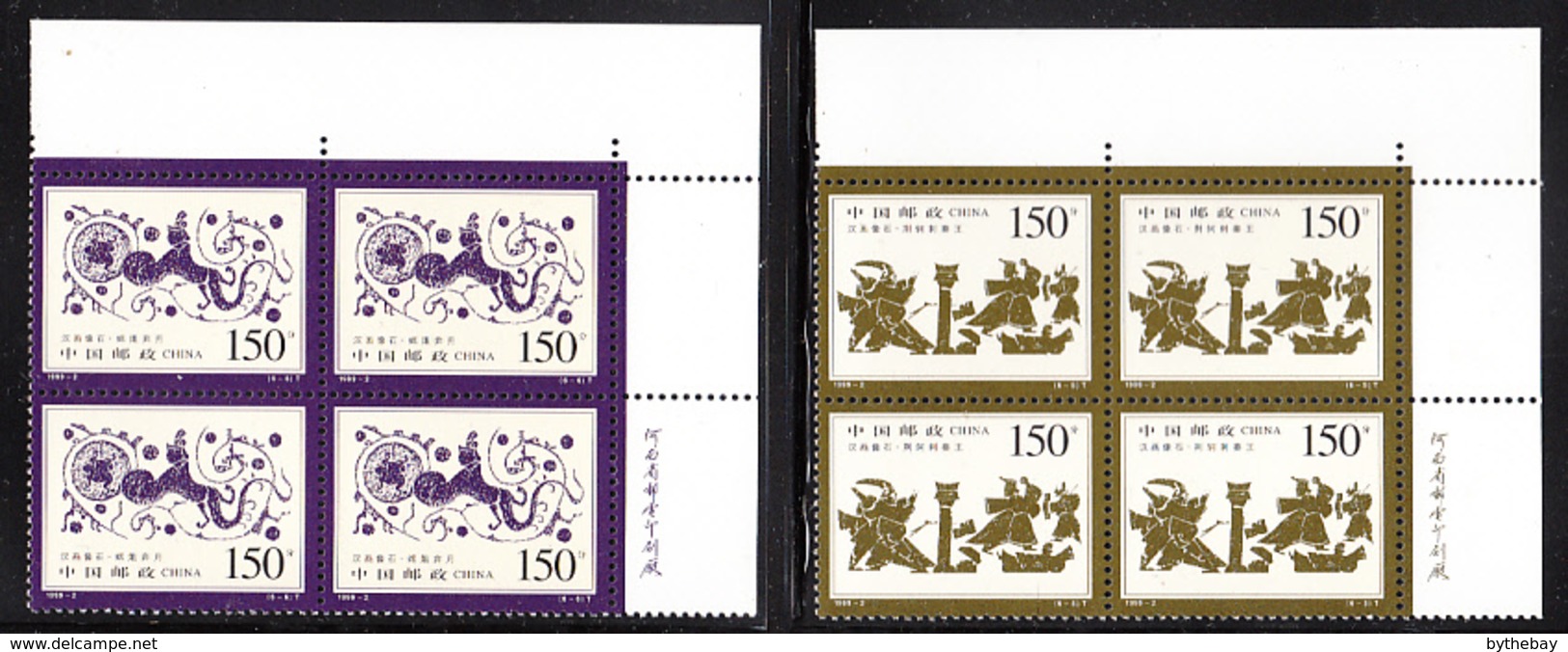 People's Republic Of China 1999 MNH Sc 2942-2947 Stone Carvings Han Dynasty Set Of 6 Upper Right Corners - Neufs