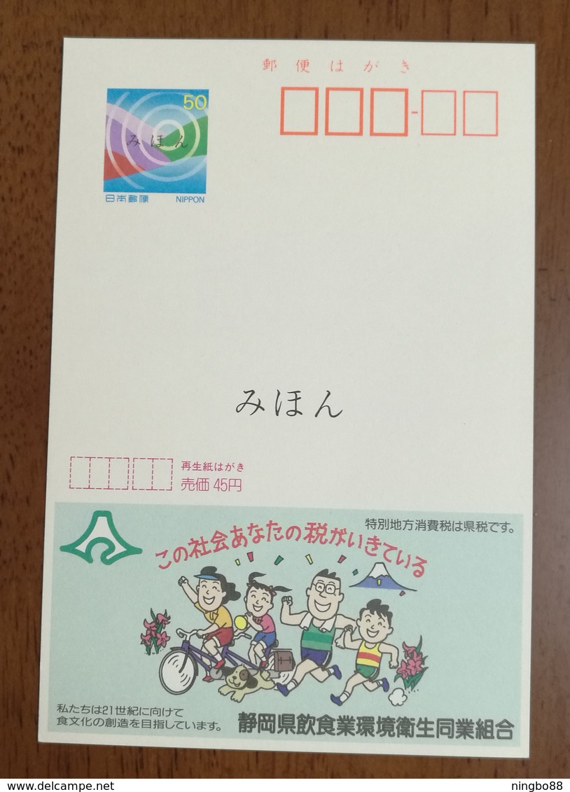 Bicycle Cycling,Japan 1994 Shizuoka Catering Environmental Sanitation Pre-stamped Card,mihon Overprinted Specimen - Ciclismo