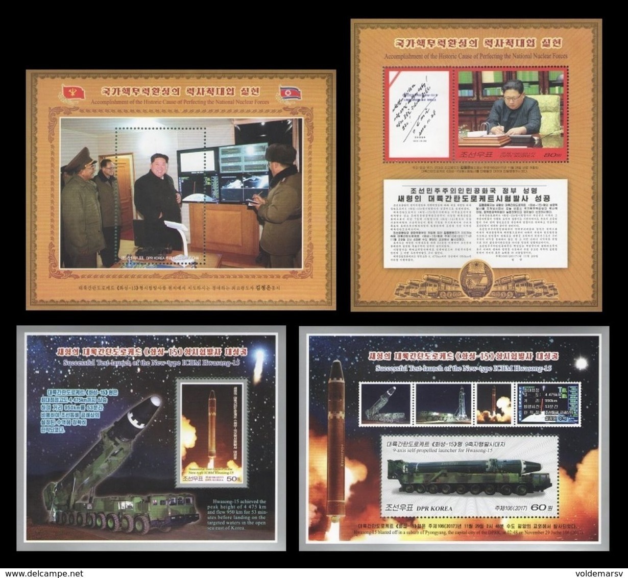 North Korea 2017 Mih. 6447/50 (Bl.963/66) Intercontinental Ballistic Missile Hwasong-15. Kim Jong Un MNH ** - Korea, North