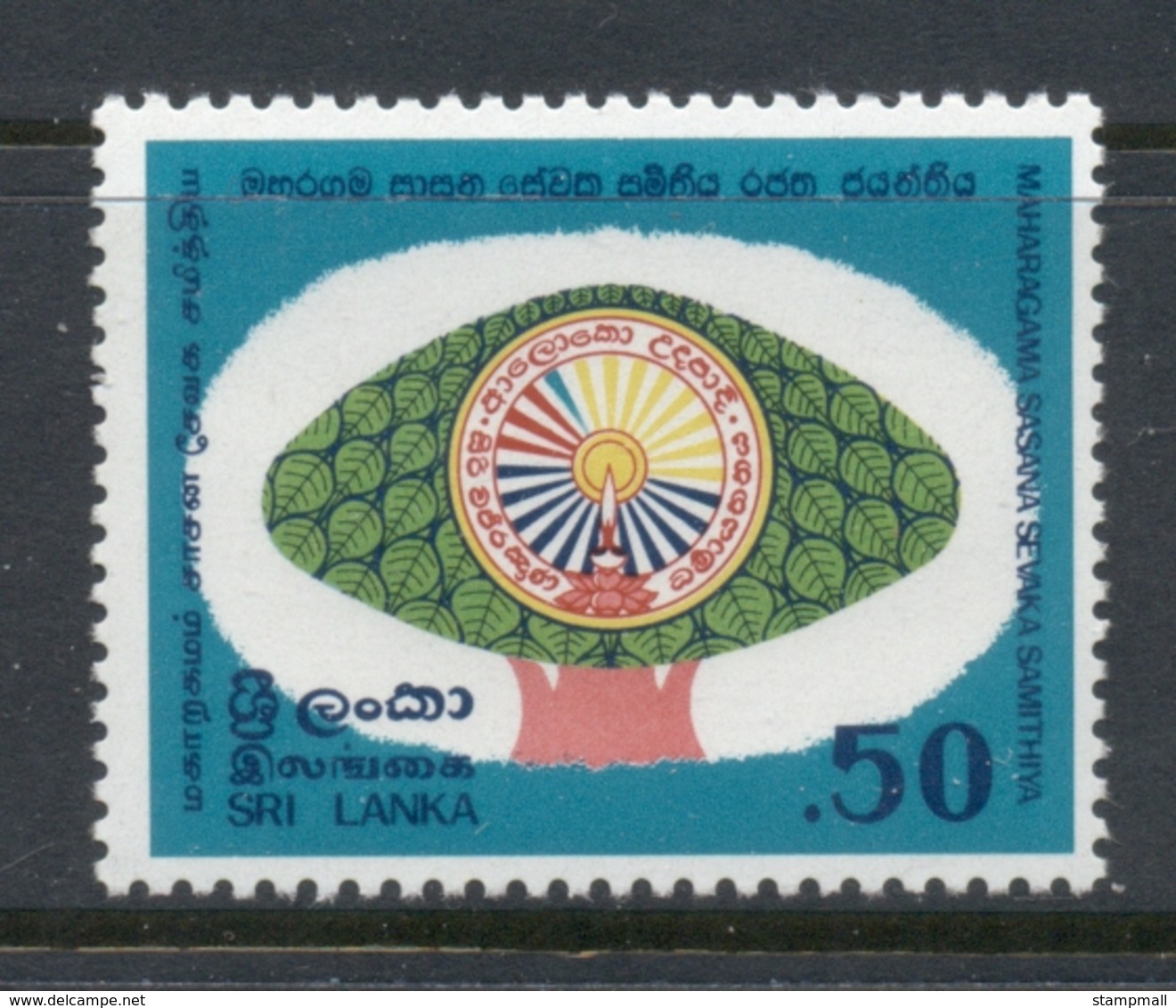 Sri Lanka 1982 Sasana Sevaka Samithiya MUH - Sri Lanka (Ceylon) (1948-...)