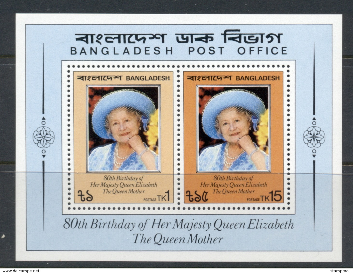Bangladesh 1981 Queen Mother 80th Birthday MS MUH - Bangladesh