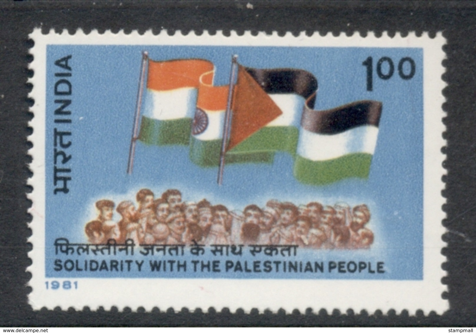 India 1981 Palestinian Solidarity MUH - Unused Stamps