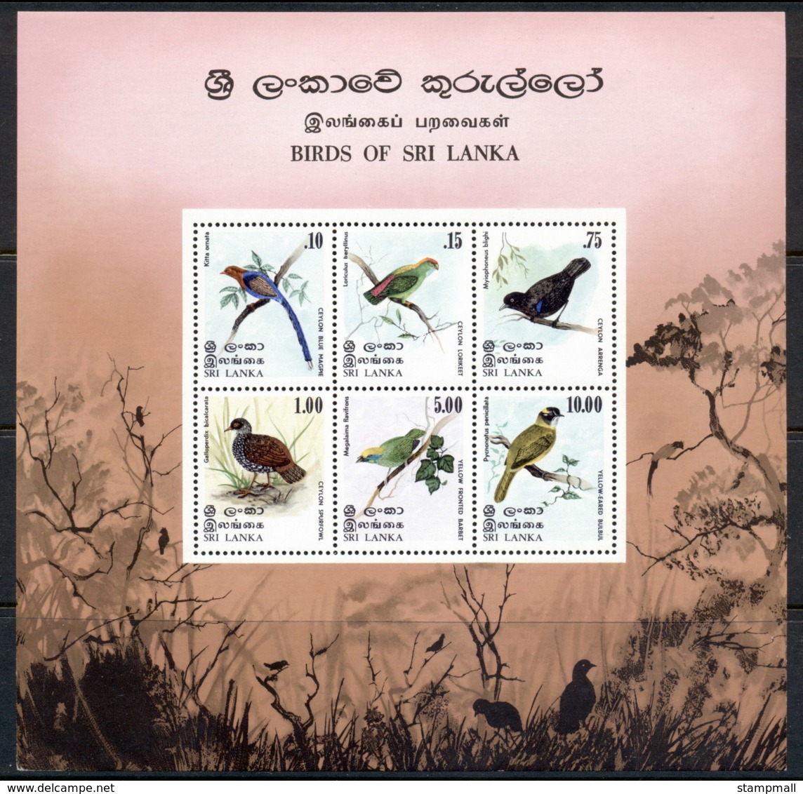 Sri Lanka 1979 Birds Of Sri Lanka MS MUH - Sri Lanka (Ceylon) (1948-...)