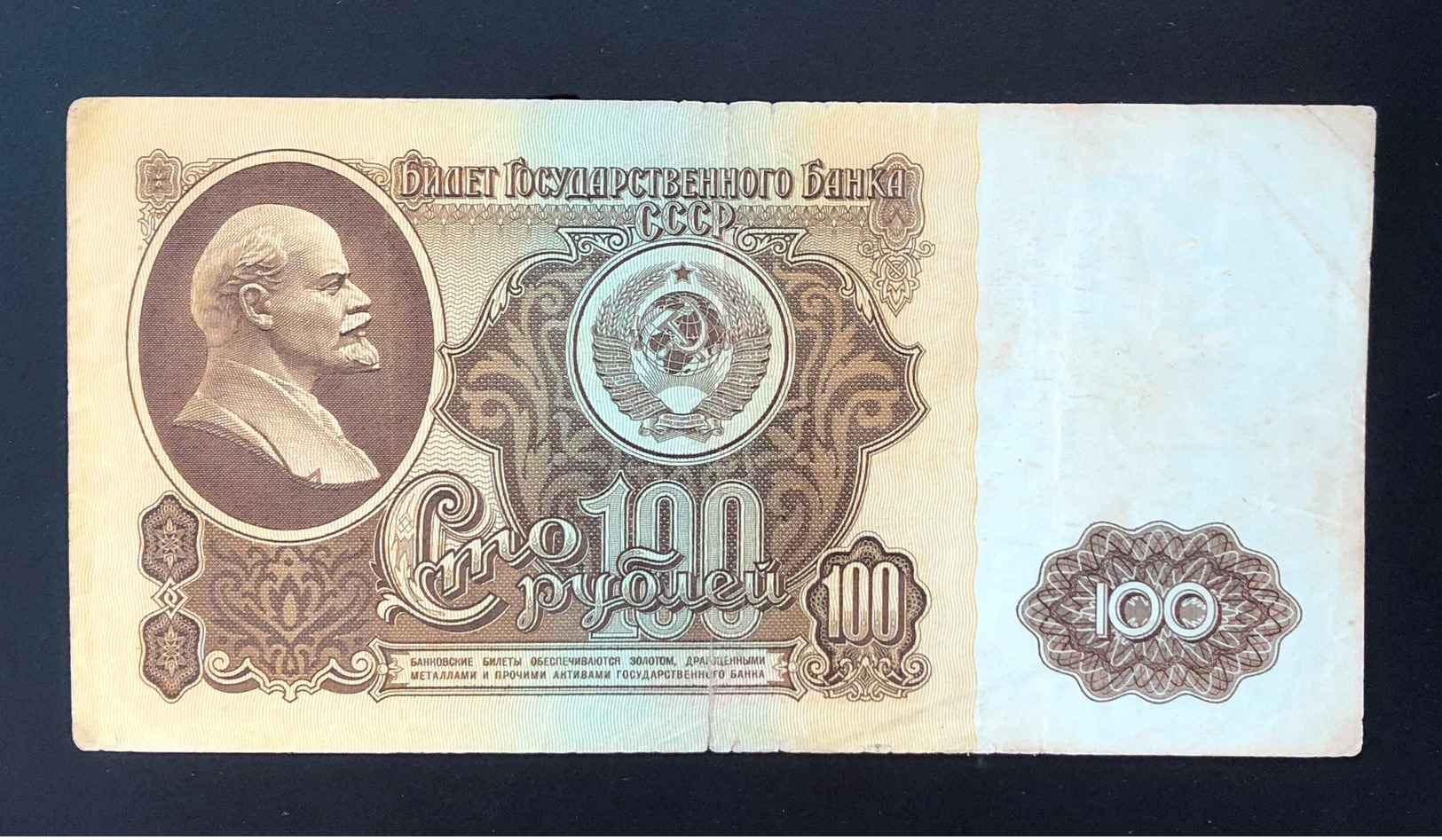 RUSSIA  100  ROBLE  1961 - Russia