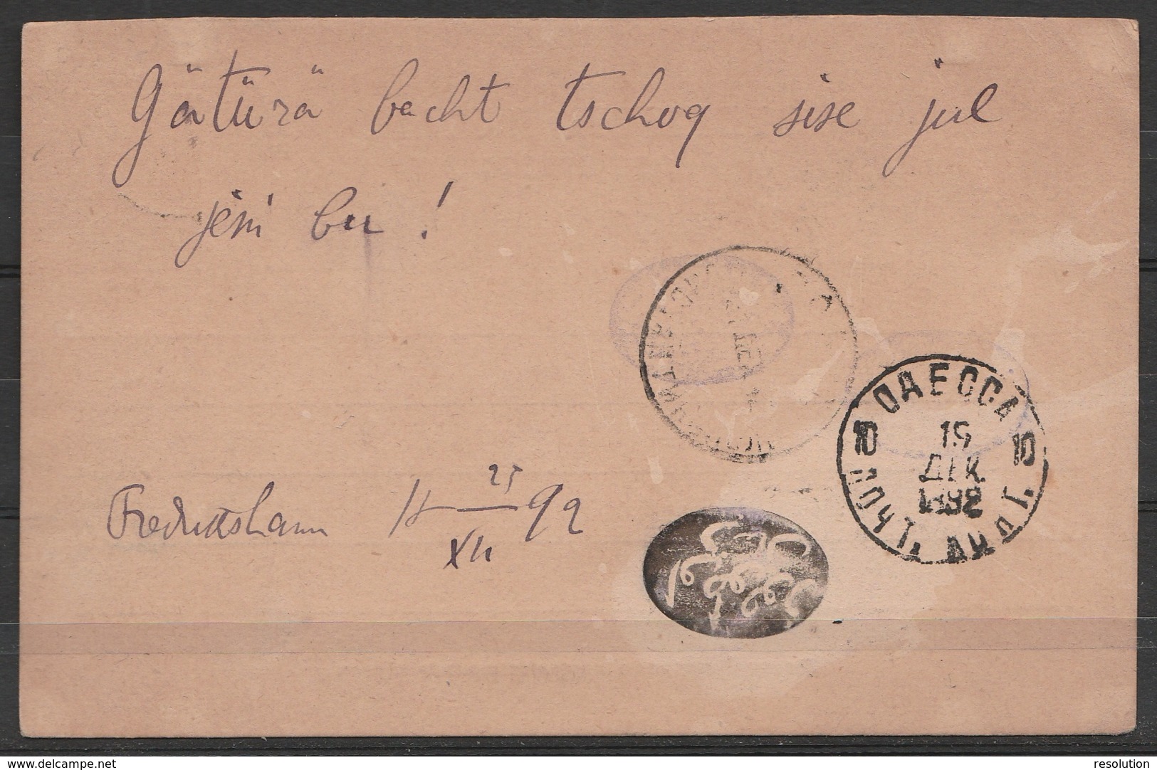 Suède (admin. Russe) - EP CP 3k + 1k Càd FREDRIKSHAMN /23 12 1892 (?) Pour CONSTANTINOPLE - Càd ST-PETERSBURG /14.XII.18 - Interi Postali
