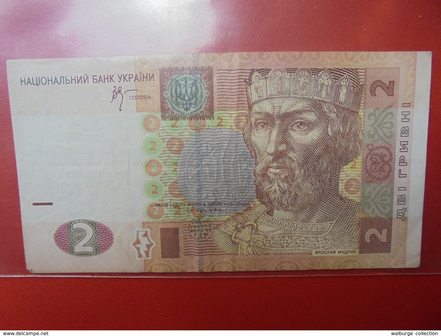 UKRAINE 2 HRYVEN 2005 CIRCULER - Ucrania