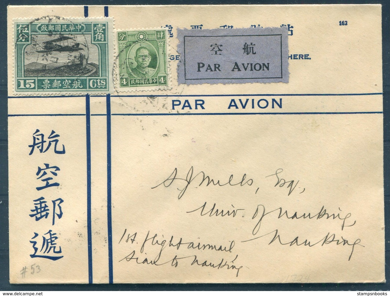 1932 China Sian - Nanking First Flight Airmail Cover - 1912-1949 Republic