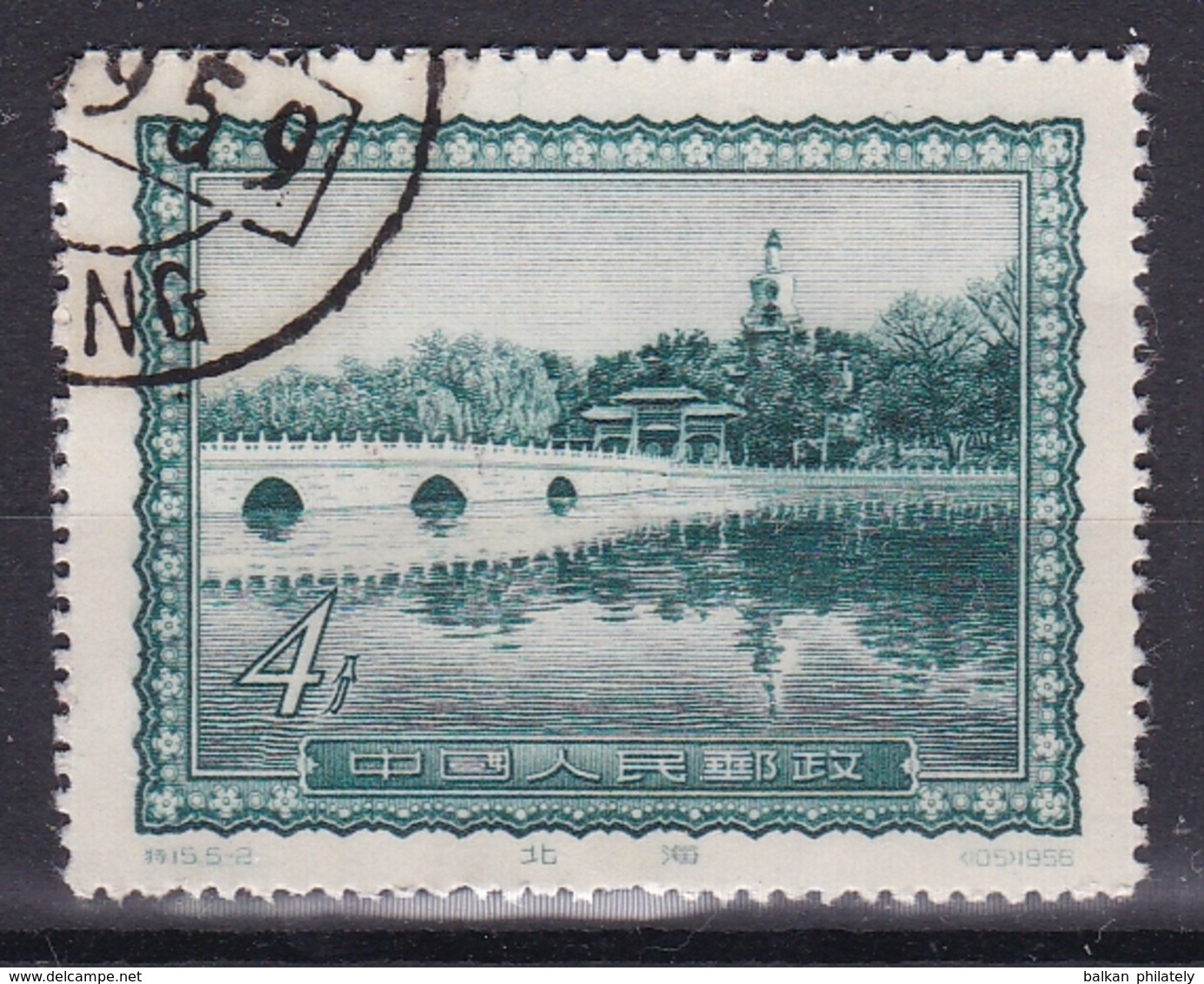 China Chine 1956 S15 5-2 Scenic Spots Of Beijing Bridge Used - Used Stamps