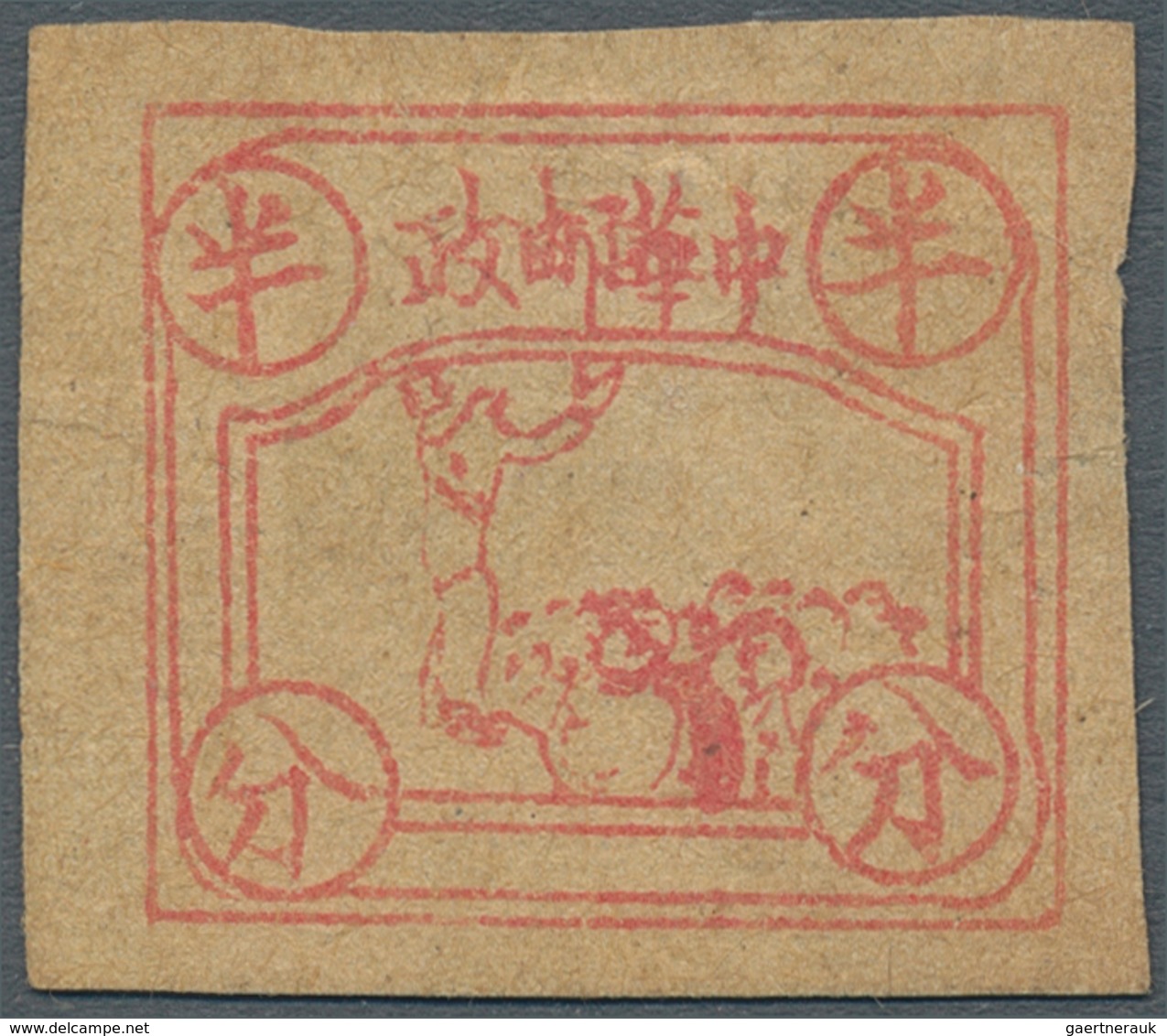 China - Volksrepublik - Provinzen: Chinese Soviet Post, 1932, Shaanxi-Gansu-Ningxia Special Region, - Other & Unclassified