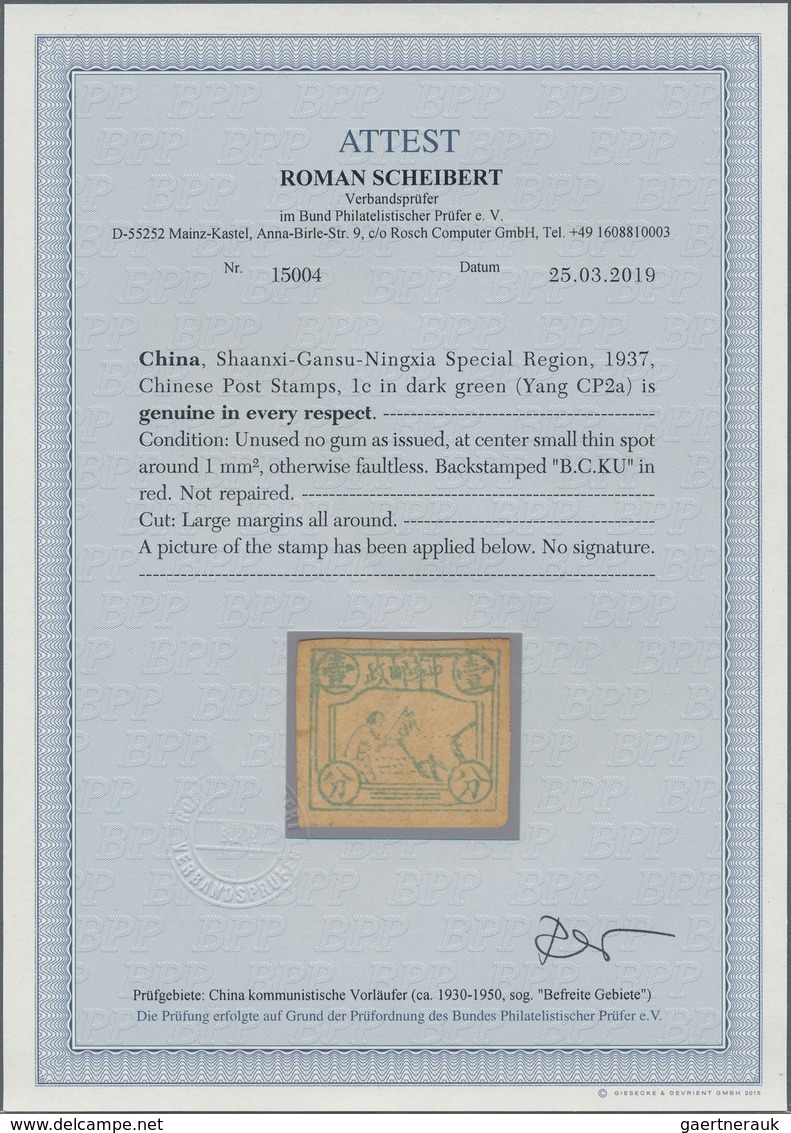 China - Volksrepublik - Provinzen: Chinese Soviet Post, 1932, Shaanxi-Gansu-Ningxia Special Region, - Other & Unclassified