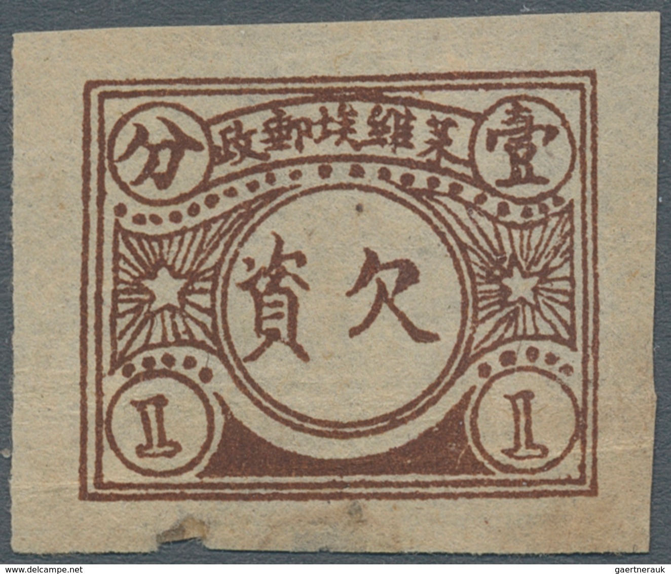 China - Volksrepublik - Provinzen: Chinese Soviet Post, 1932, Postage Due, 1c, Unused No Gum As Issu - Other & Unclassified