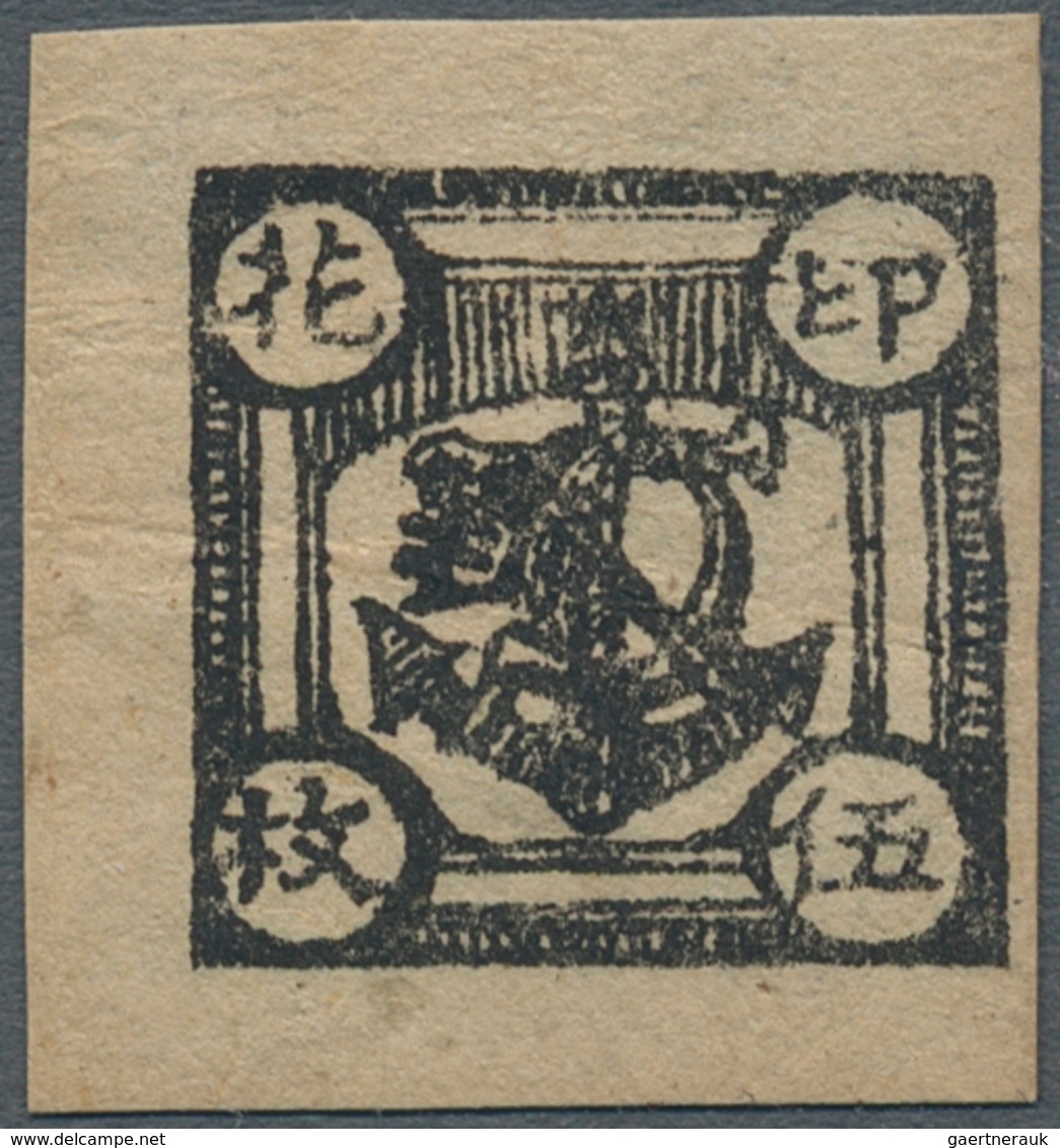 China - Volksrepublik - Provinzen: Chinese Soviet Post, 1932, Anchor Revenue, 5 Mei, Unused No Gum A - Other & Unclassified