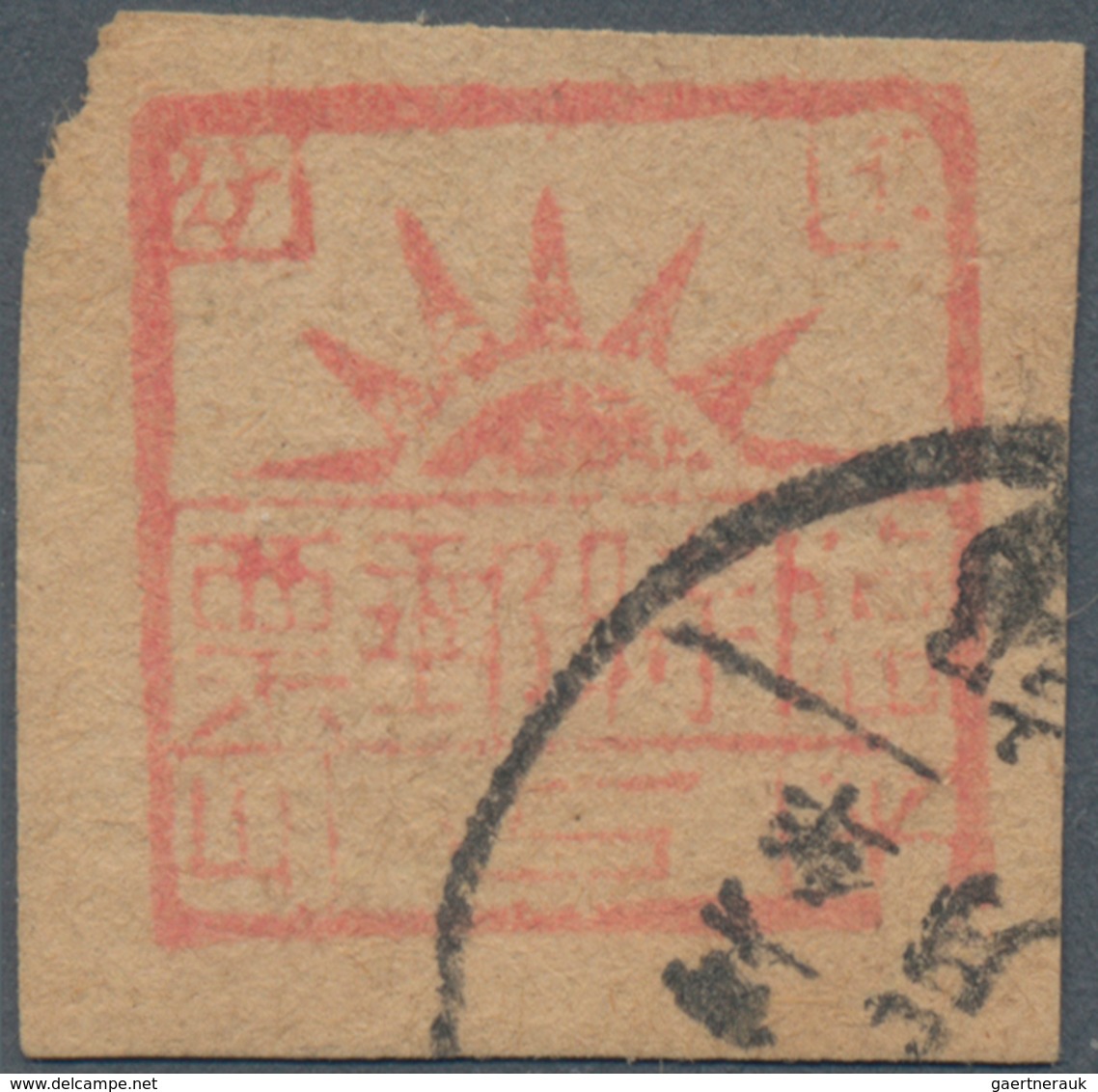 China - Volksrepublik - Provinzen: China, Early Communist Issue, 1938, Pinghshan Temporary Stamp (平山 - Other & Unclassified
