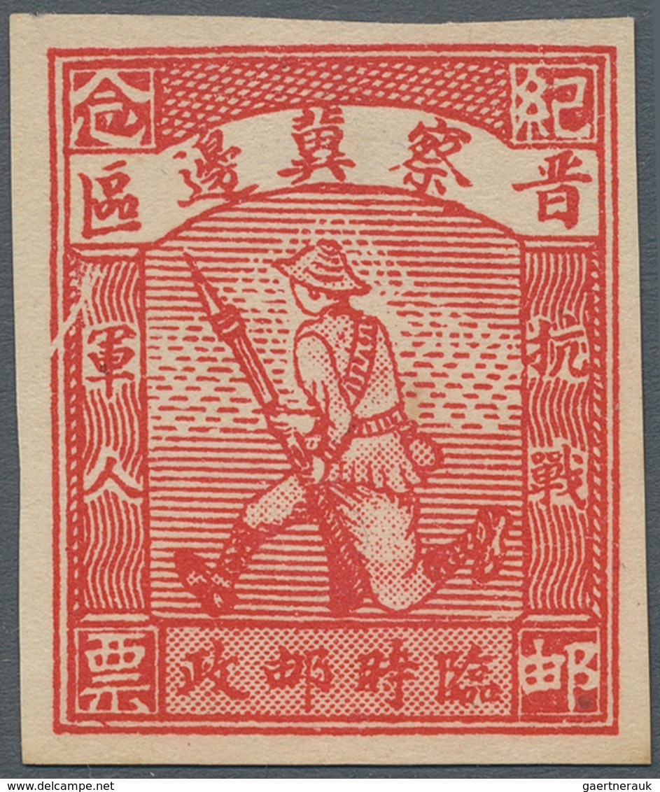 China - Volksrepublik - Provinzen: North China Region, Shanxi-Chahar-Hebei Border Region, 1938, Sold - Other & Unclassified