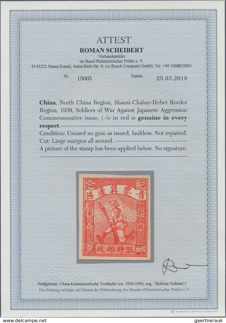 China - Volksrepublik - Provinzen: North China Region, Shanxi-Chahar-Hebei Border Region, 1938, Sold - Other & Unclassified