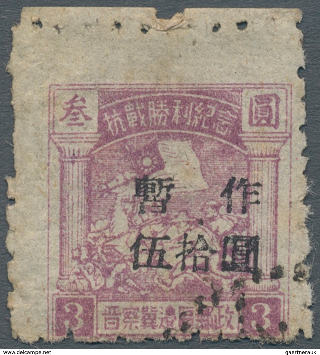 China - Volksrepublik - Provinzen: North China Region, Shanxi-Chahar-Hebei Border Region, 1947, Vict - Other & Unclassified