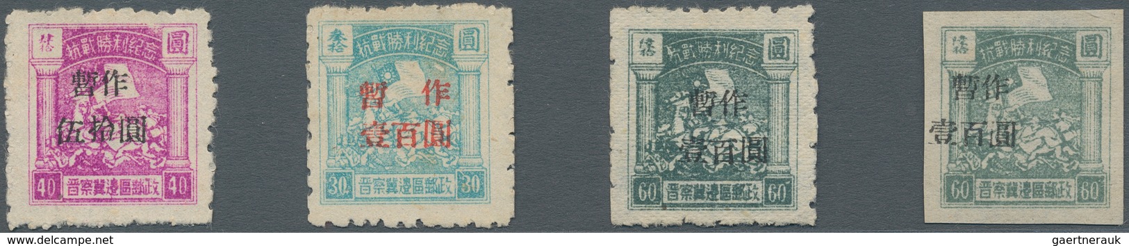 China - Volksrepublik - Provinzen: North China Region, Shanxi-Chahar-Hebei Border Region, 1947, Vict - Andere & Zonder Classificatie