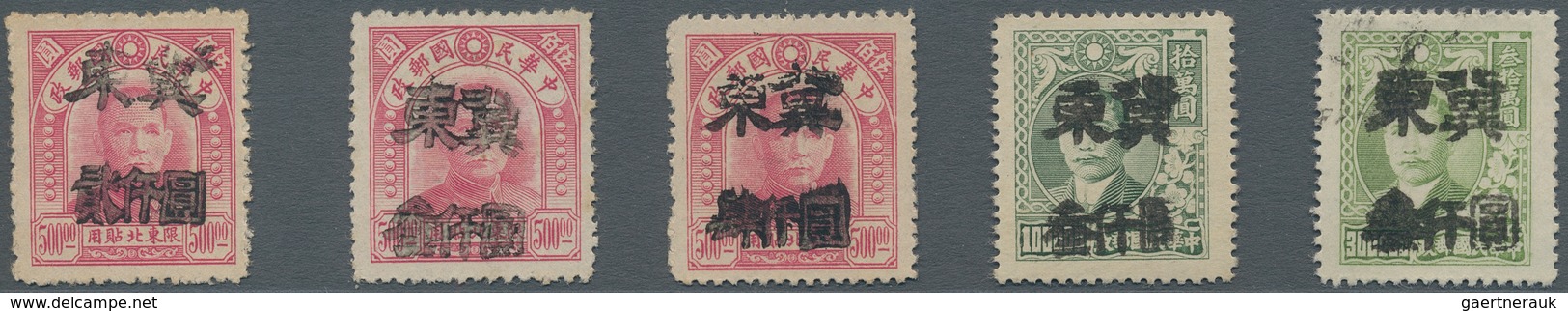 China - Volksrepublik - Provinzen: North China Region, East Hebei District, 1949, Dr. Sun Yat-sen Is - Otros & Sin Clasificación